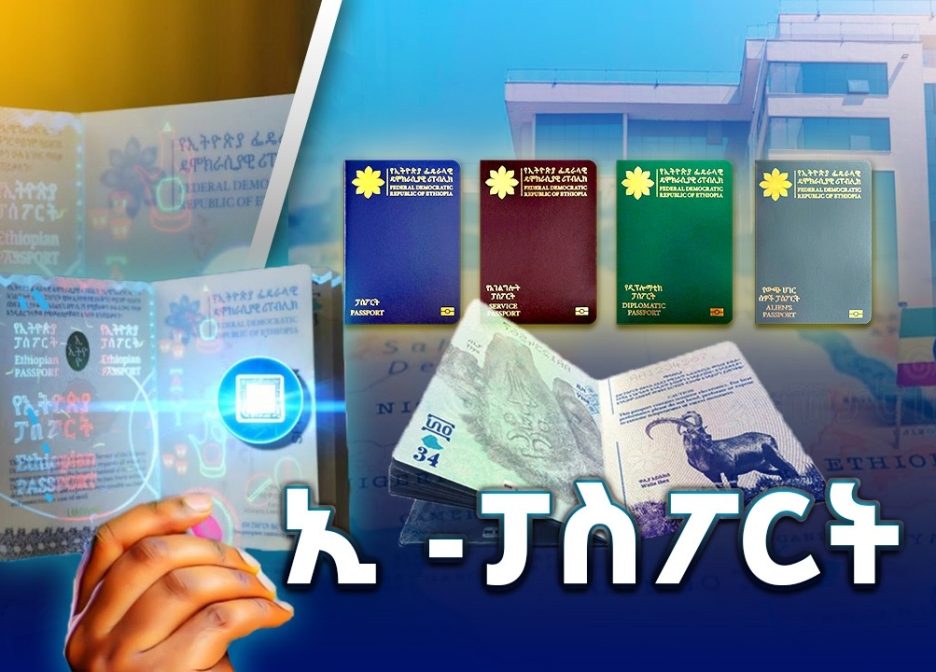 Ethiopia Revolutionizes Passport Services