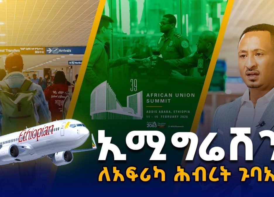 Ethiopia Overhauls Immigration Services at Bole Airport Ahead of African Union Summit